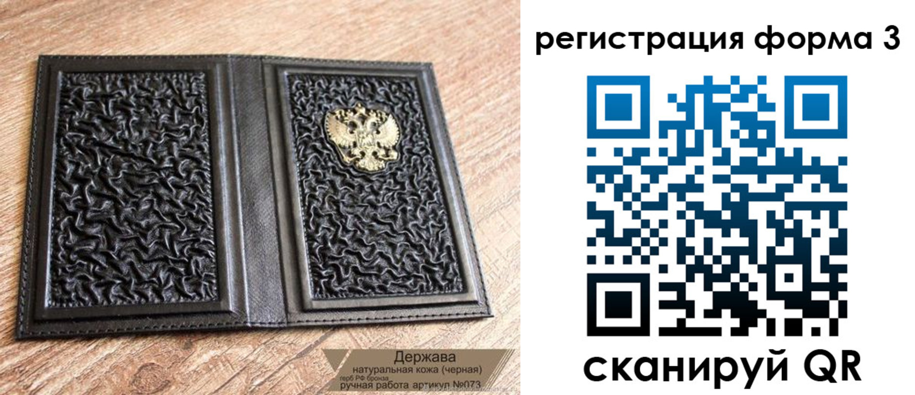 временная регистрация для школы в Ступино